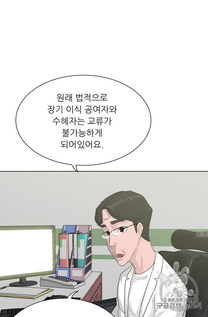 트리거 32화 26