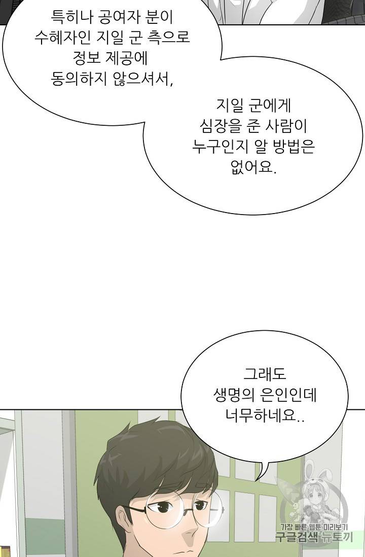 트리거 32화 27