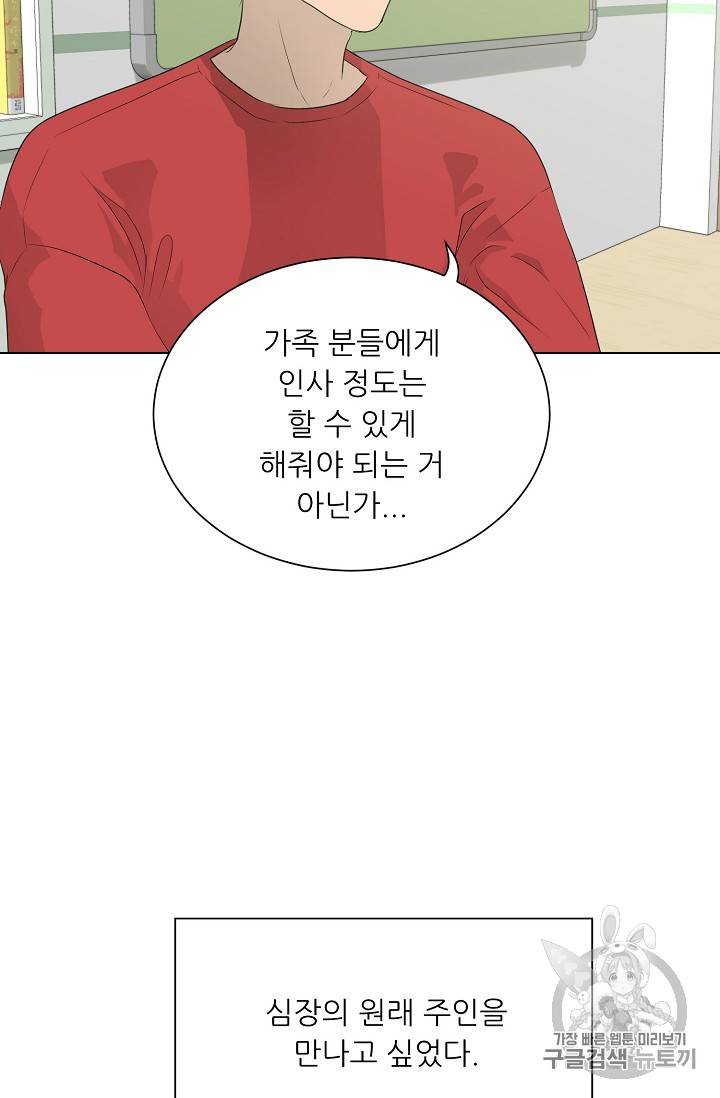 트리거 32화 28