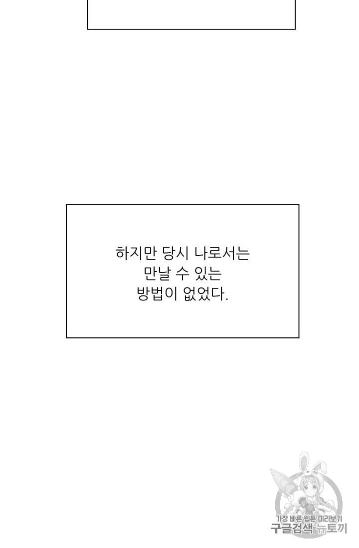 트리거 32화 29