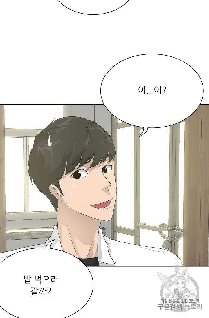트리거 32화 32