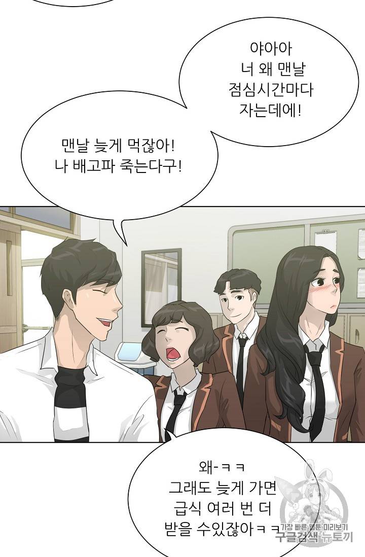 트리거 32화 33