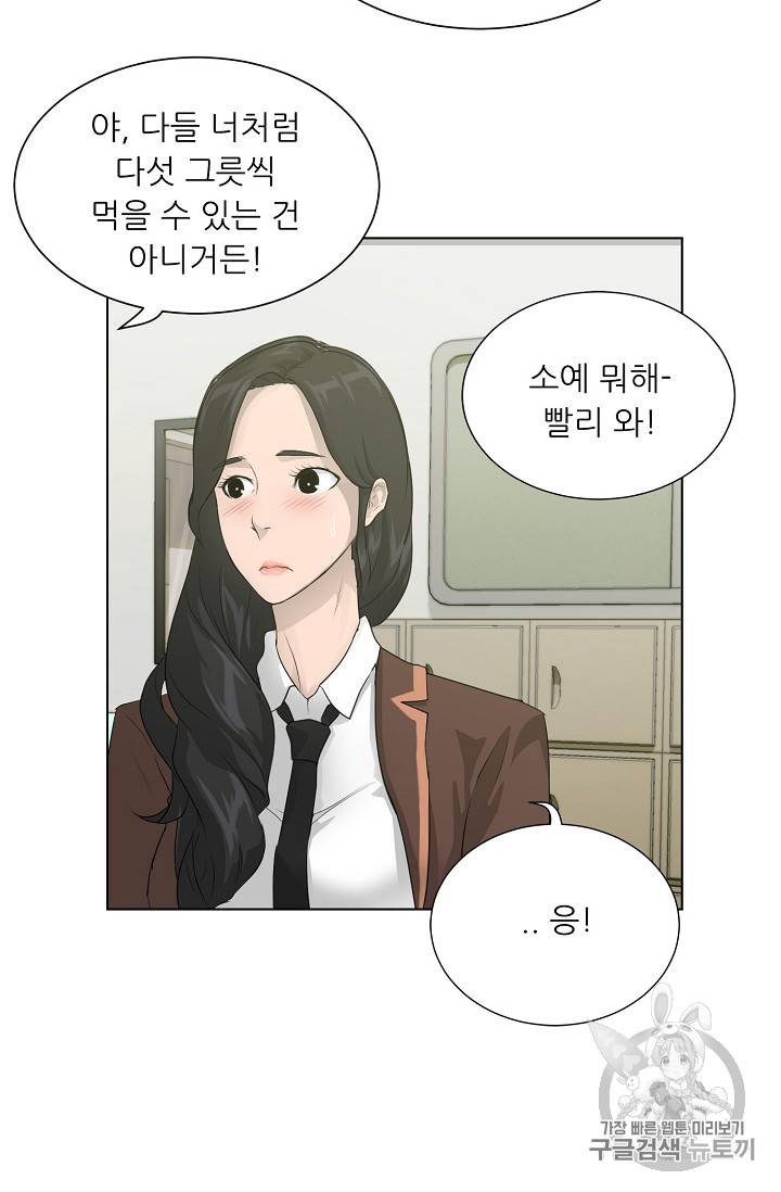 트리거 32화 34