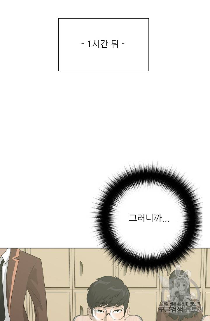 트리거 32화 35