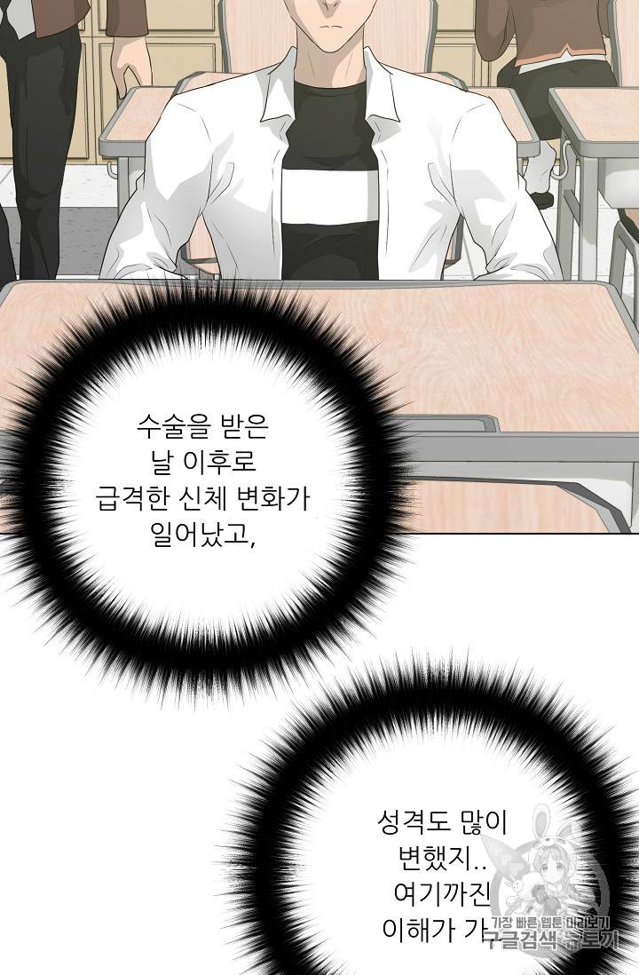 트리거 32화 36