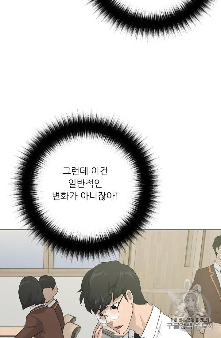 트리거 32화 37