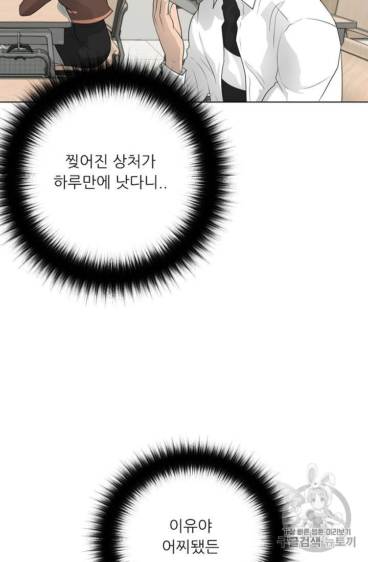트리거 32화 38