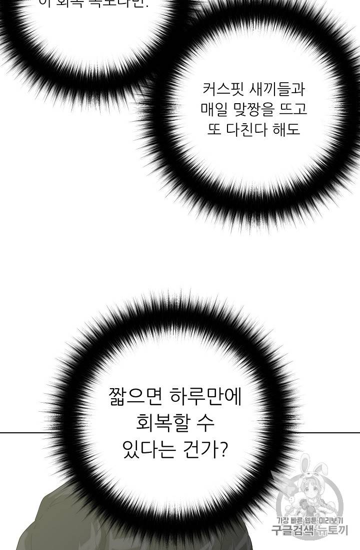 트리거 32화 40