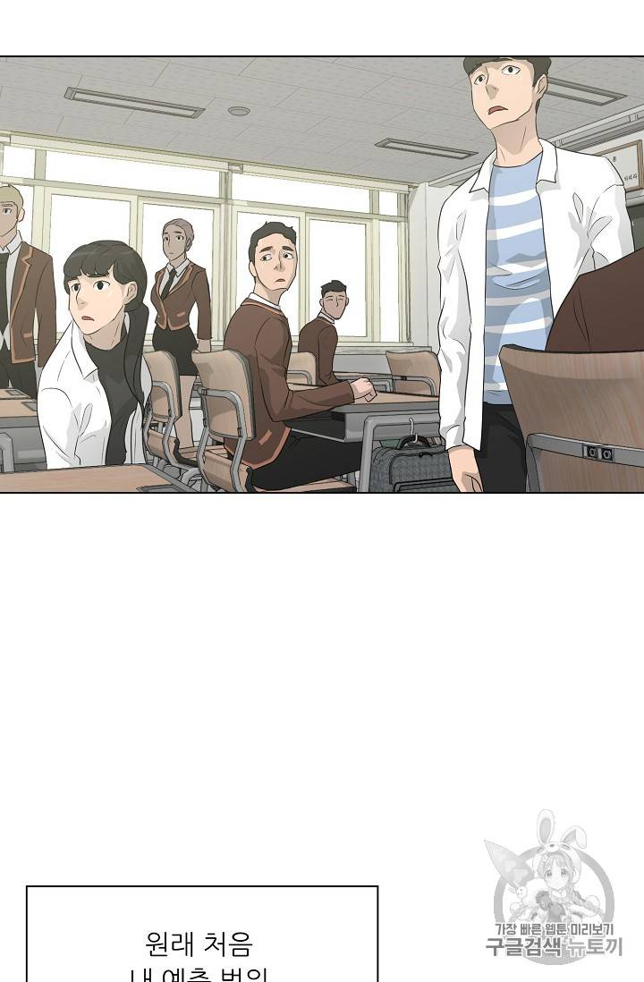 트리거 32화 45