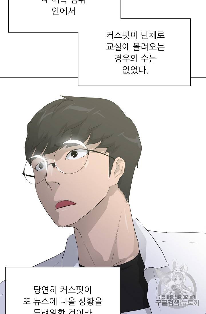 트리거 32화 46