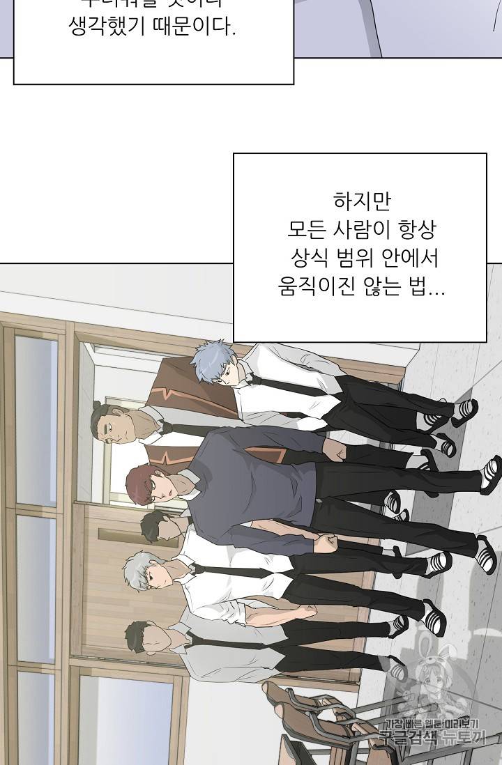 트리거 32화 47