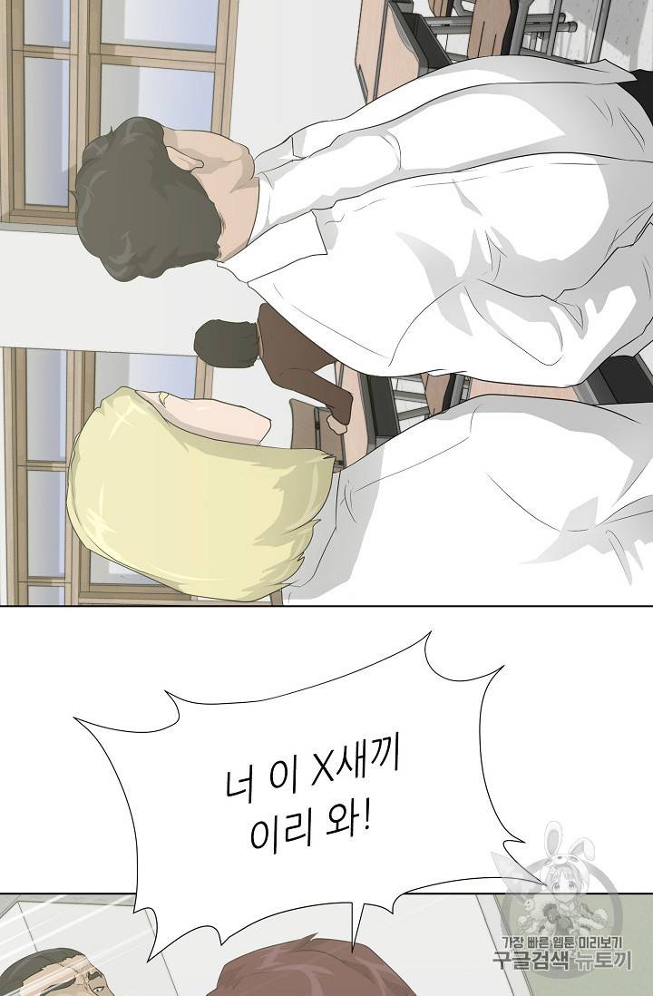 트리거 32화 48
