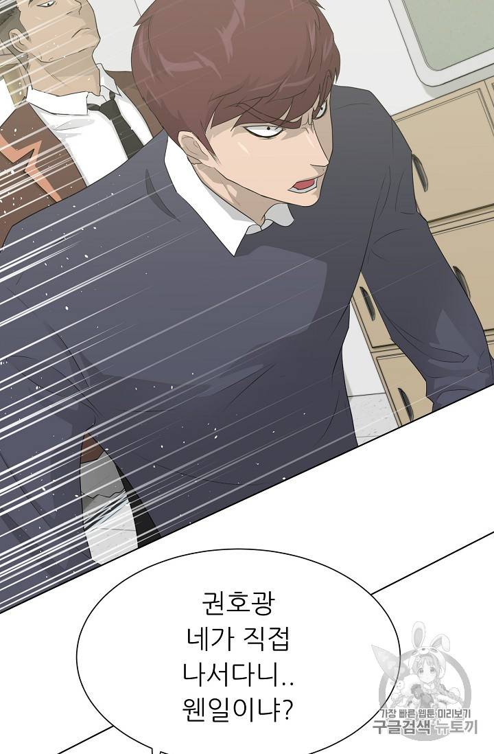 트리거 32화 49