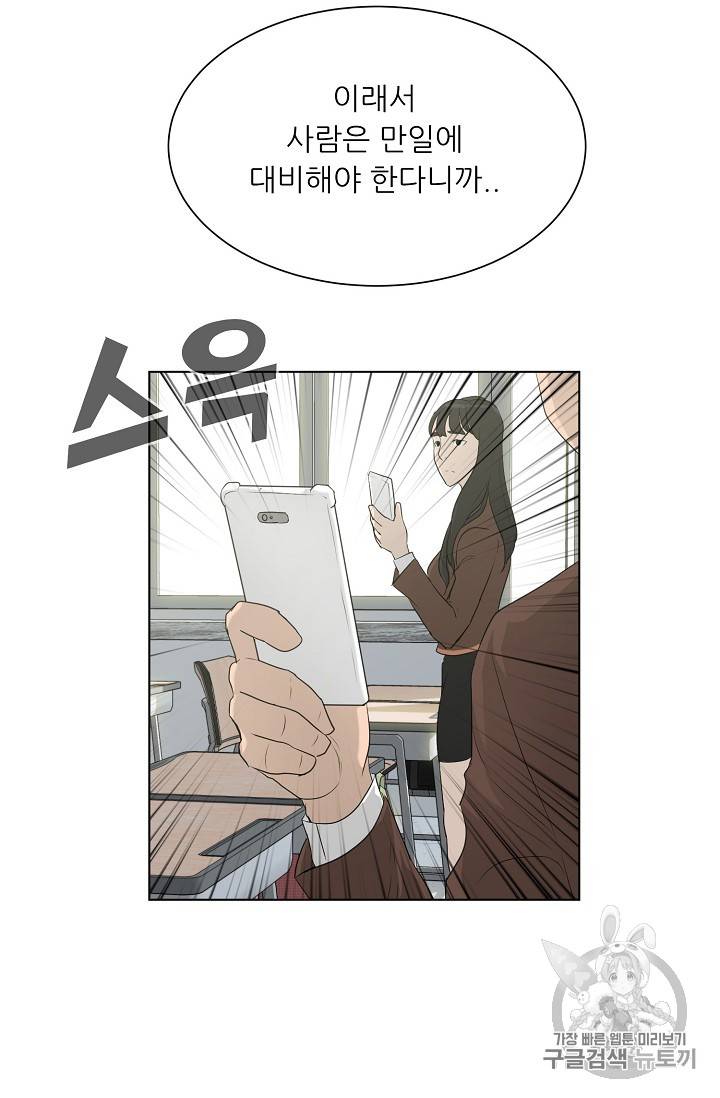 트리거 32화 51