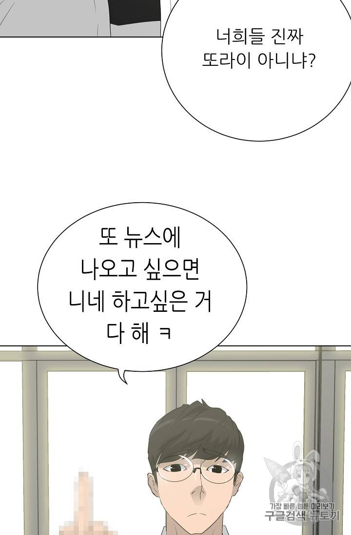 트리거 32화 55