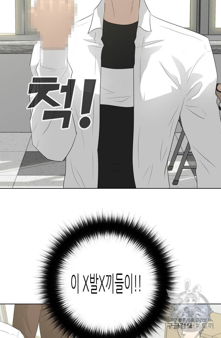 트리거 32화 56