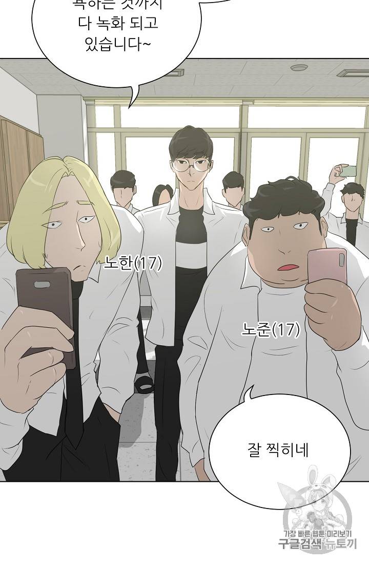 트리거 32화 59