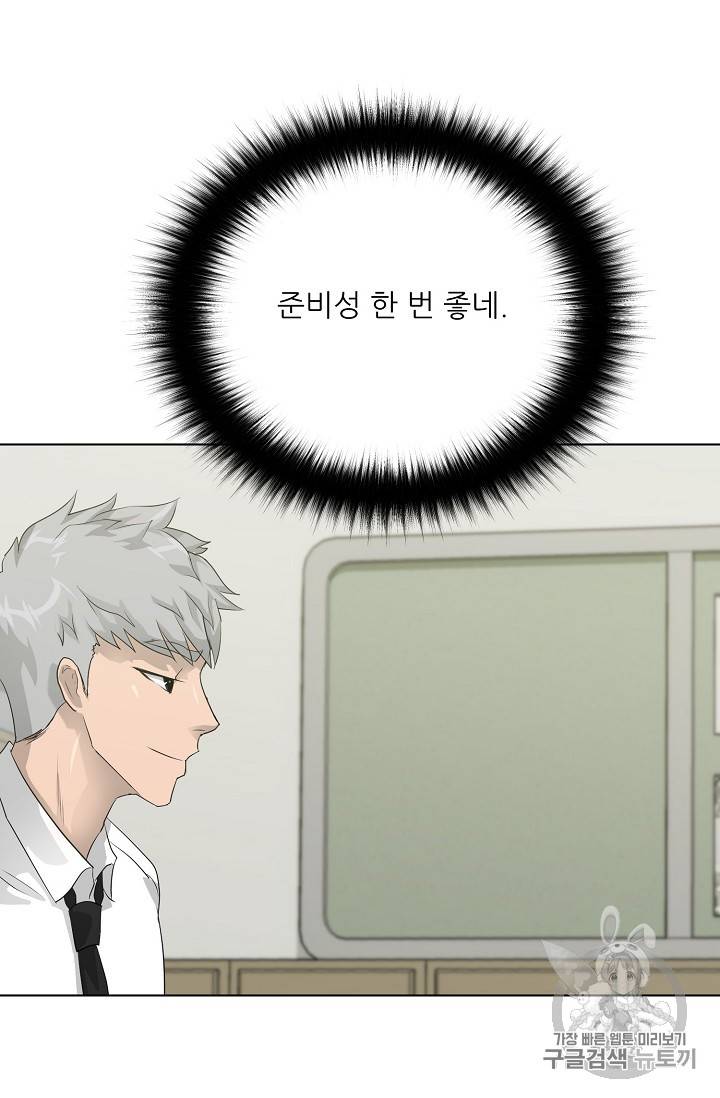 트리거 32화 60