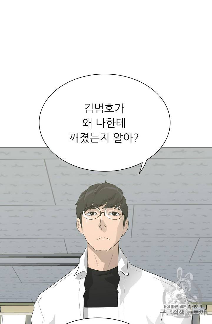 트리거 32화 61