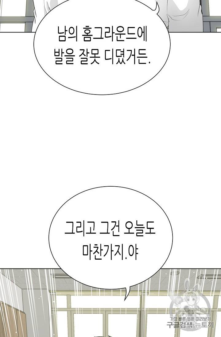 트리거 32화 62