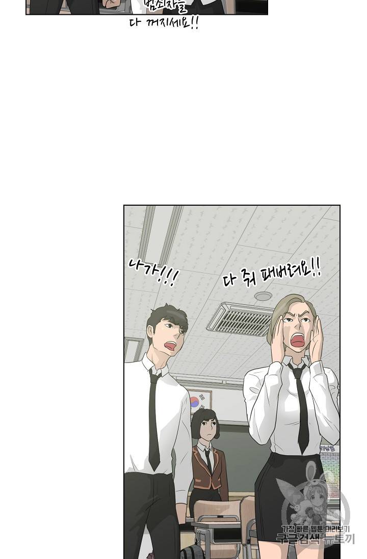 트리거 32화 65