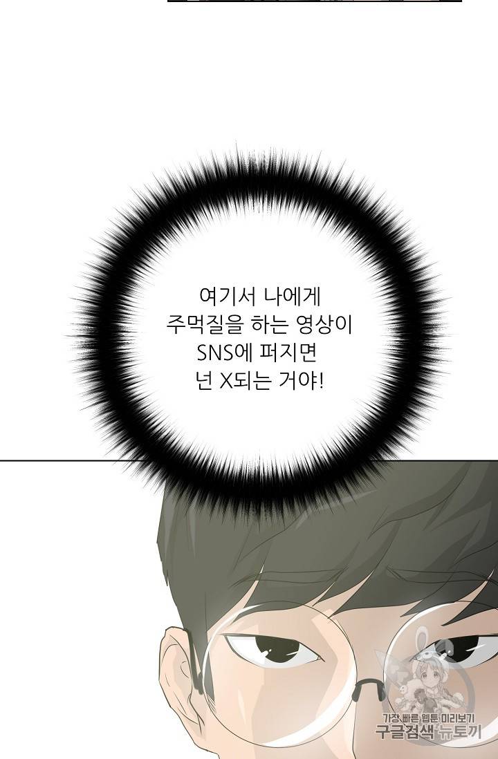 트리거 32화 66