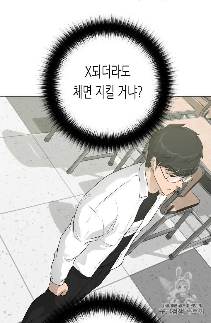 트리거 32화 68