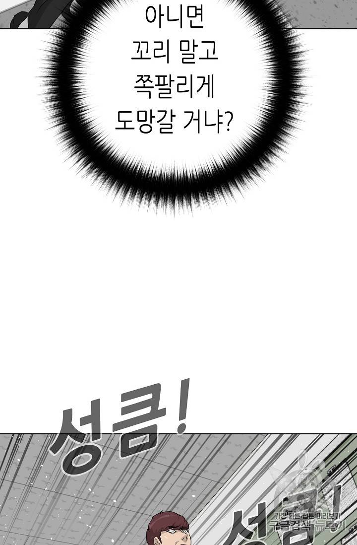 트리거 32화 69