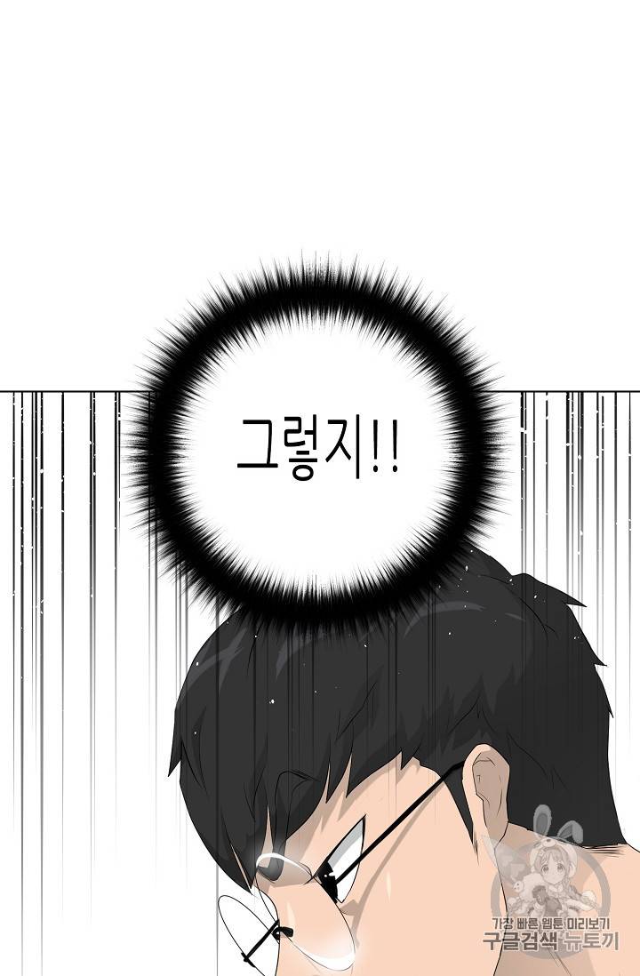 트리거 32화 71