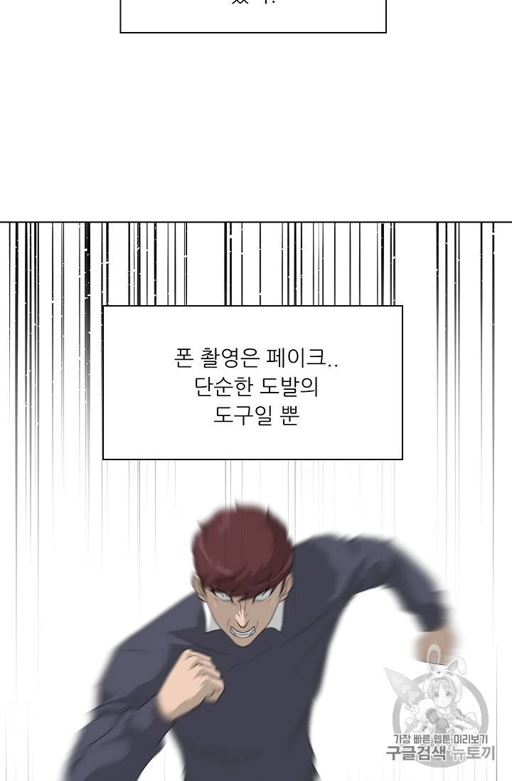트리거 32화 73