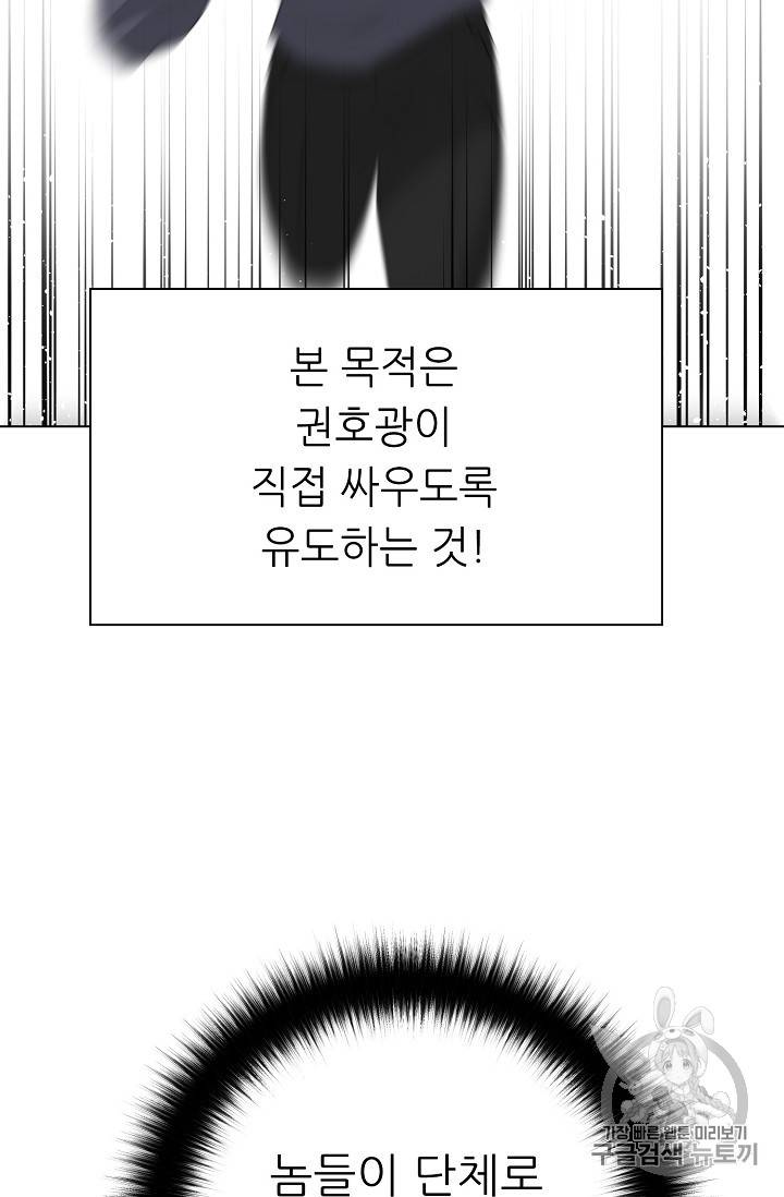 트리거 32화 74