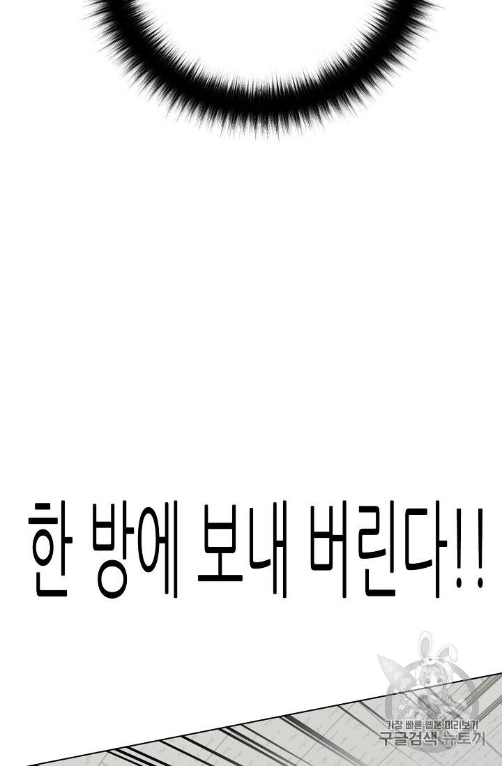 트리거 32화 76