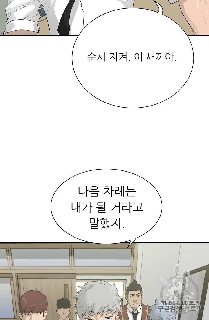 트리거 32화 86