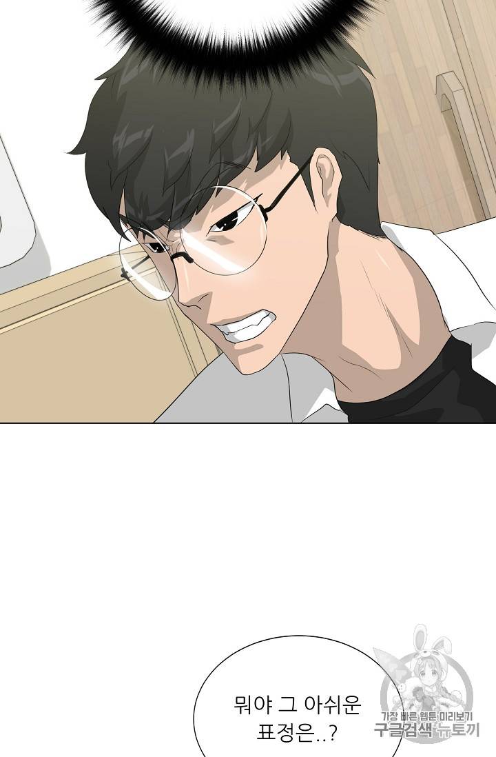 트리거 32화 88