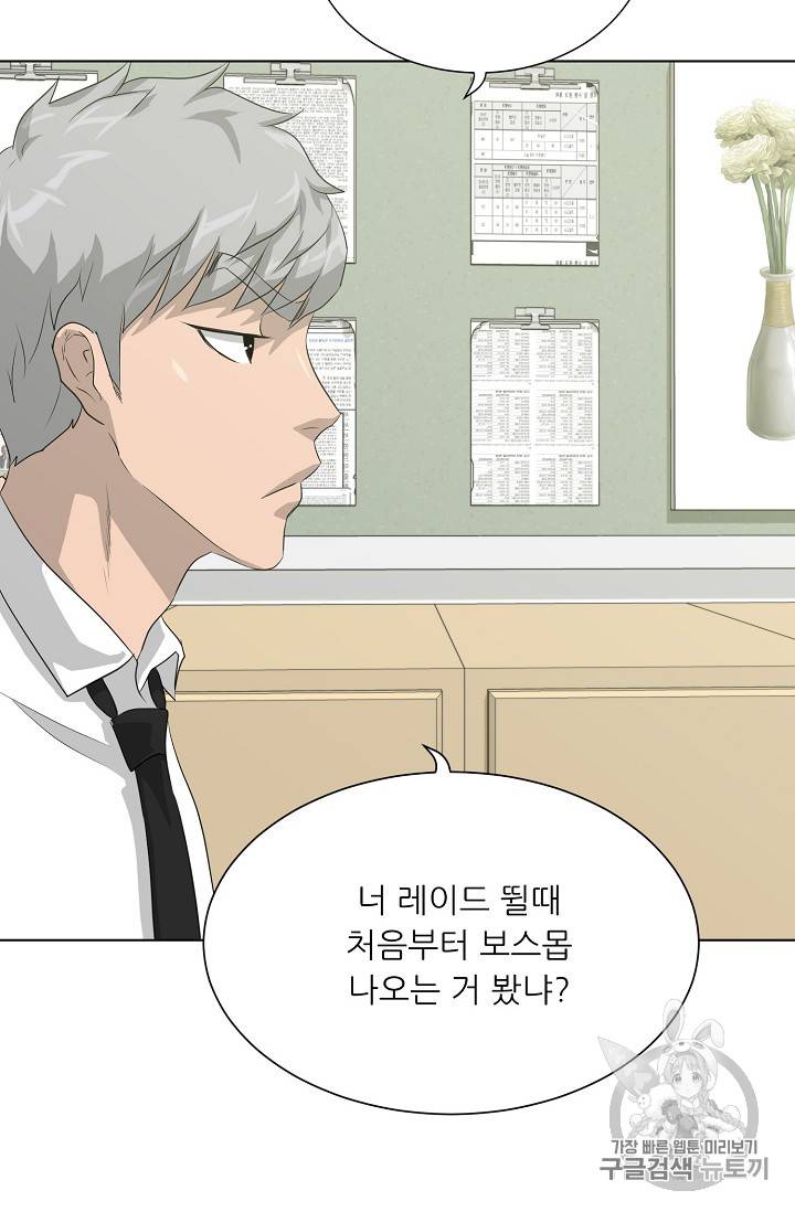 트리거 32화 89