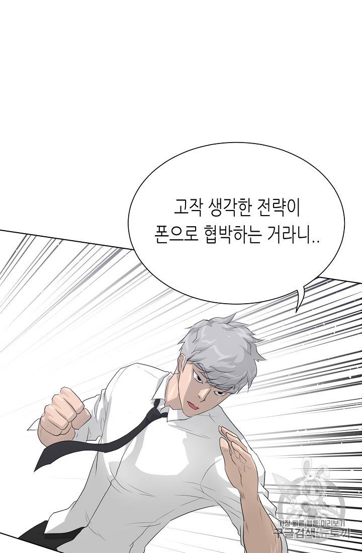 트리거 32화 90