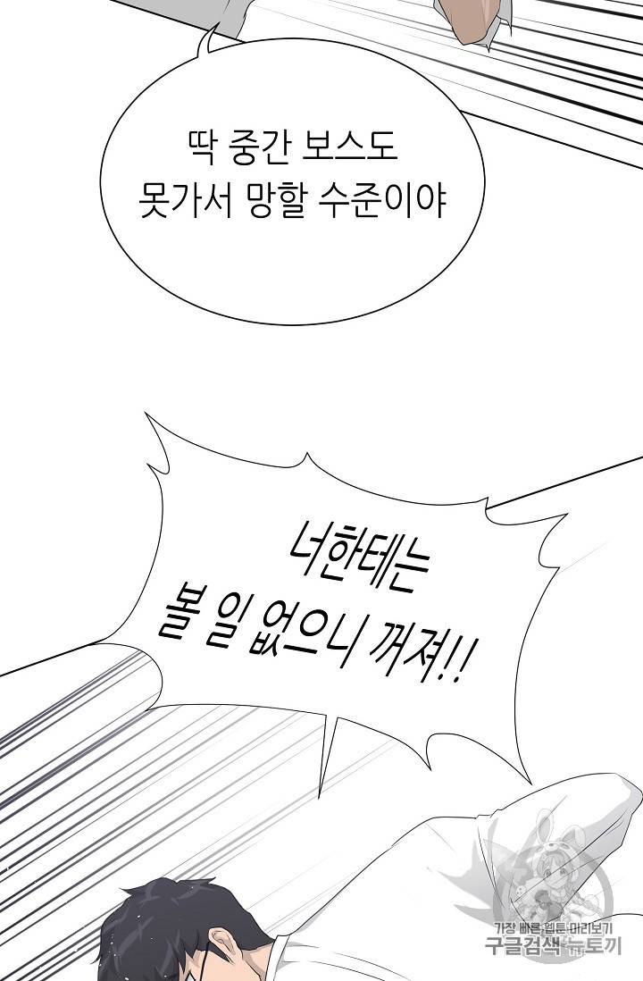트리거 32화 91
