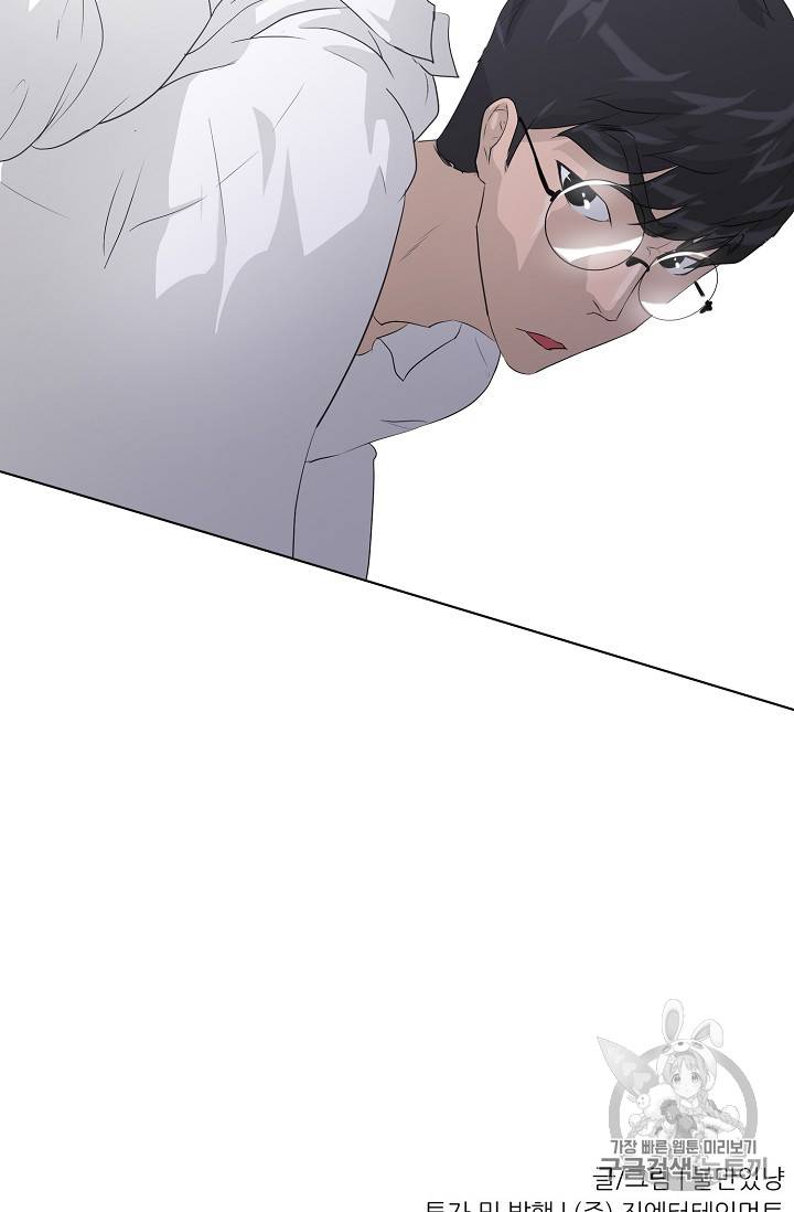 트리거 32화 99