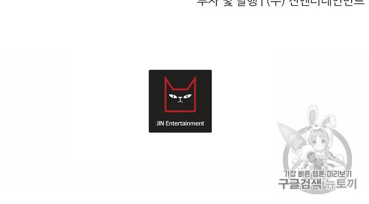 트리거 32화 100
