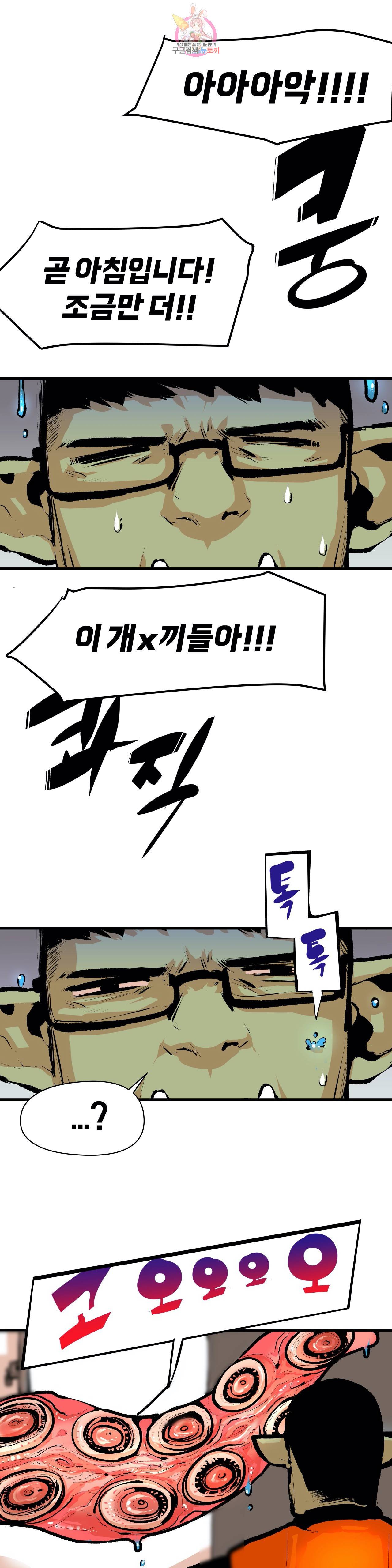 BJ 엘프의 요리 채널 16화 1