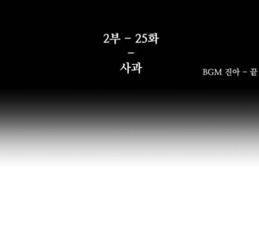 검은인간 2 25 사과 2