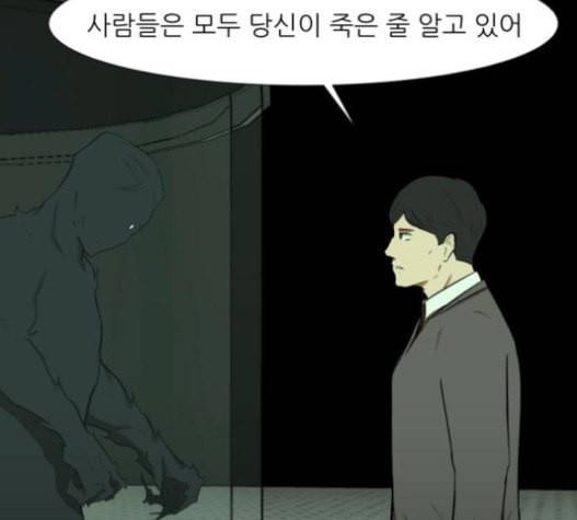 검은인간 2 25 사과 5