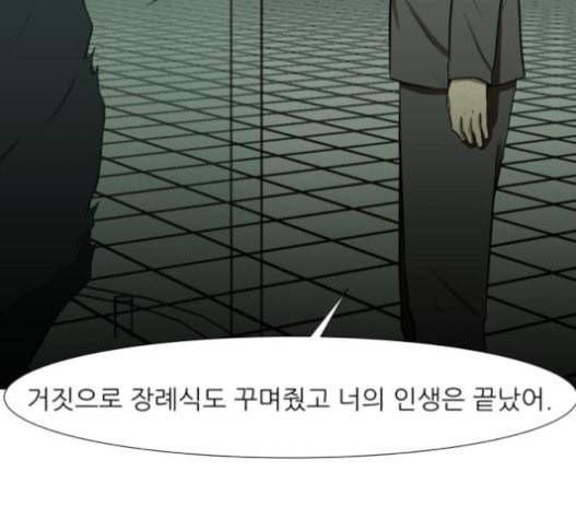 검은인간 2 25 사과 6