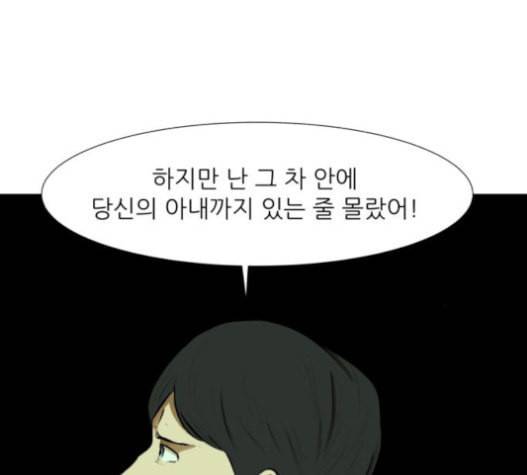 검은인간 2 25 사과 7