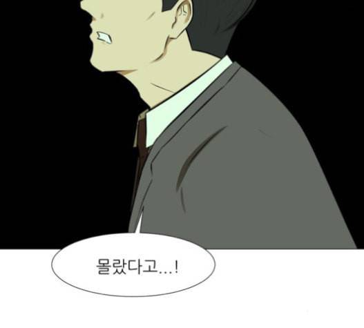 검은인간 2 25 사과 8