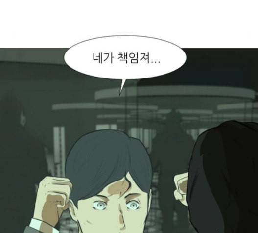 검은인간 2 25 사과 11