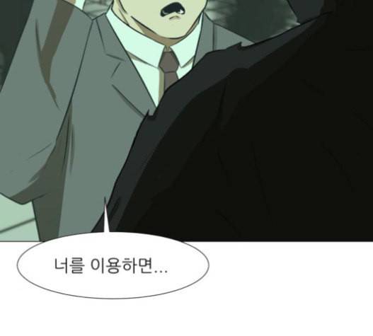 검은인간 2 25 사과 12