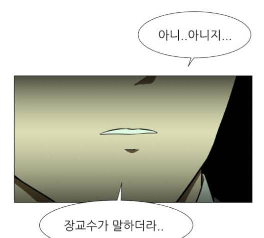 검은인간 2 25 사과 13