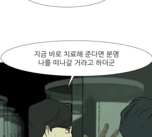 검은인간 2 25 사과 14