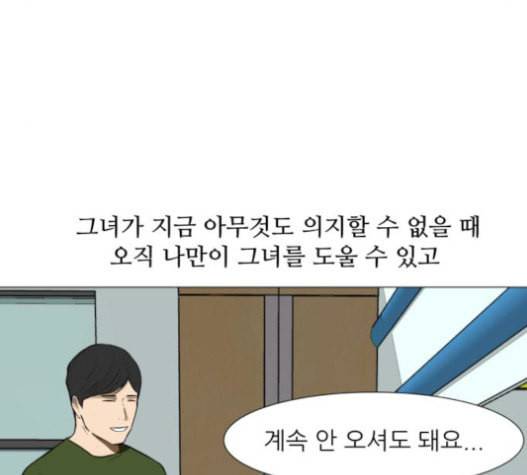 검은인간 2 25 사과 16